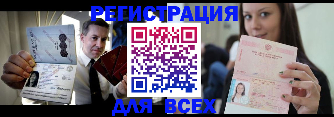 прописка от собственника в Феодосии