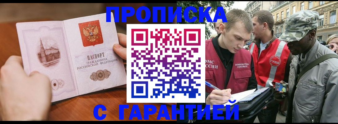 временная регистрация для школы в Феодосии
